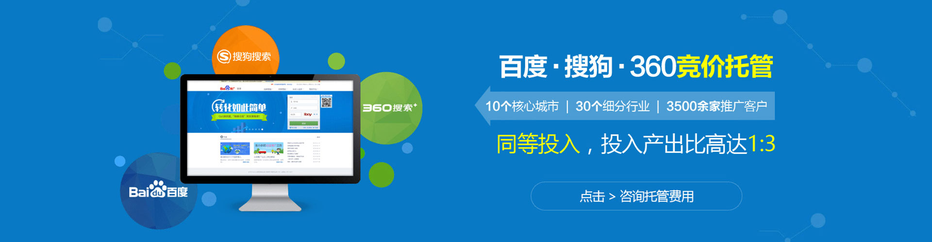 兰坪百度竞价推广